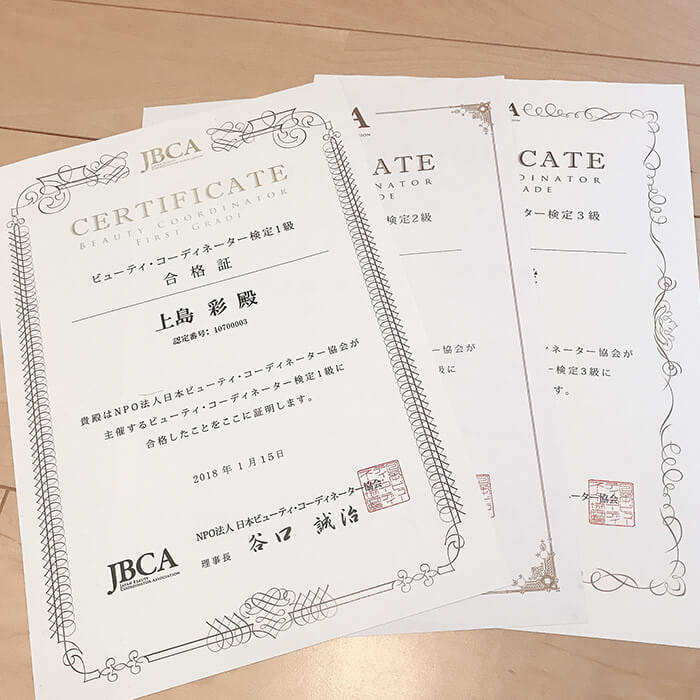 ビューティーコーディネーター